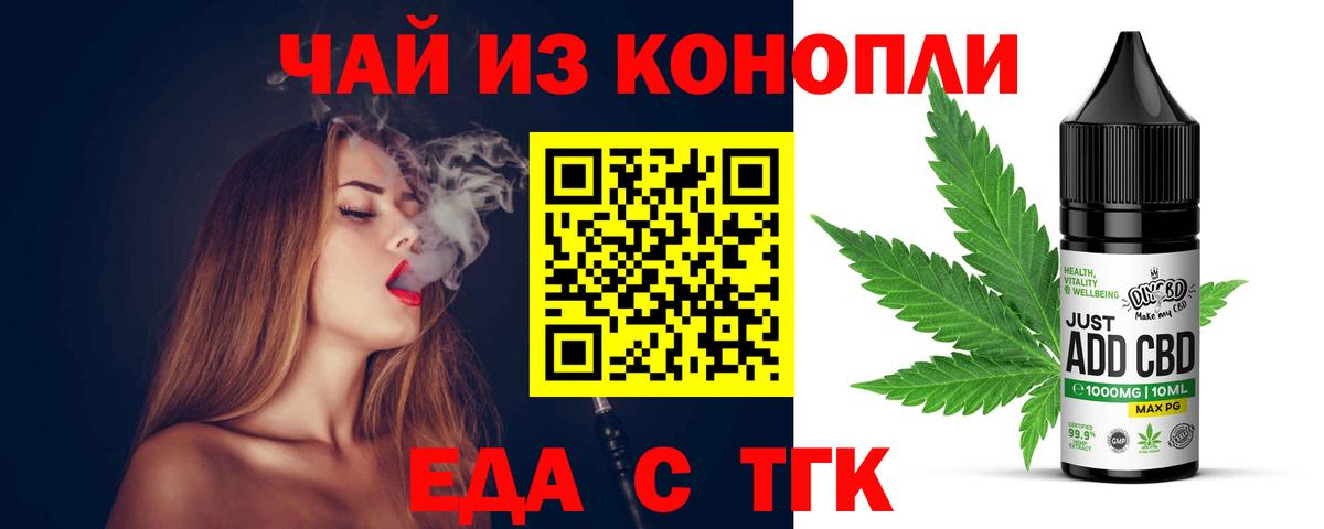 Cannafood марихуана  Вход с VPN  Нерюнгри 