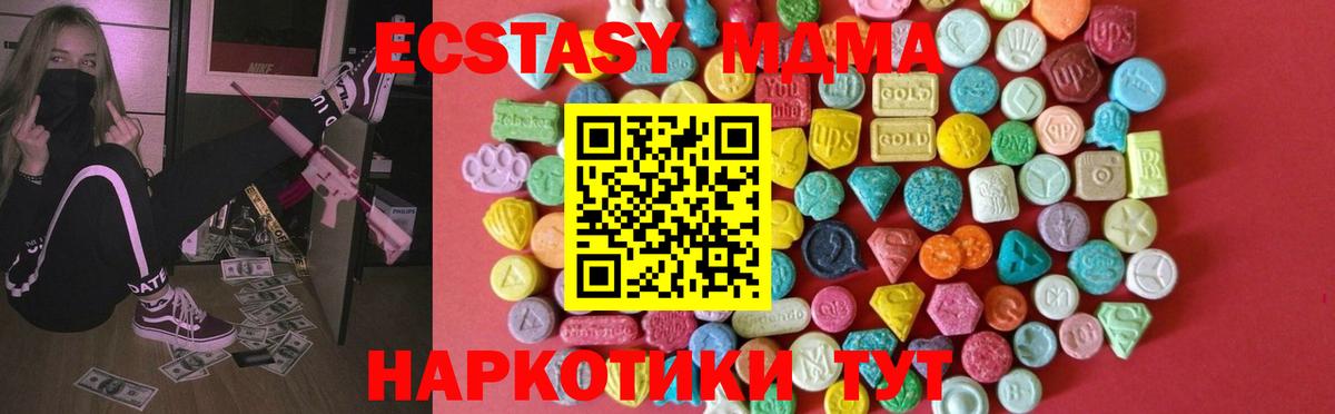 Нерюнгри  ЭКСТАЗИ mix  Вход с VPN 