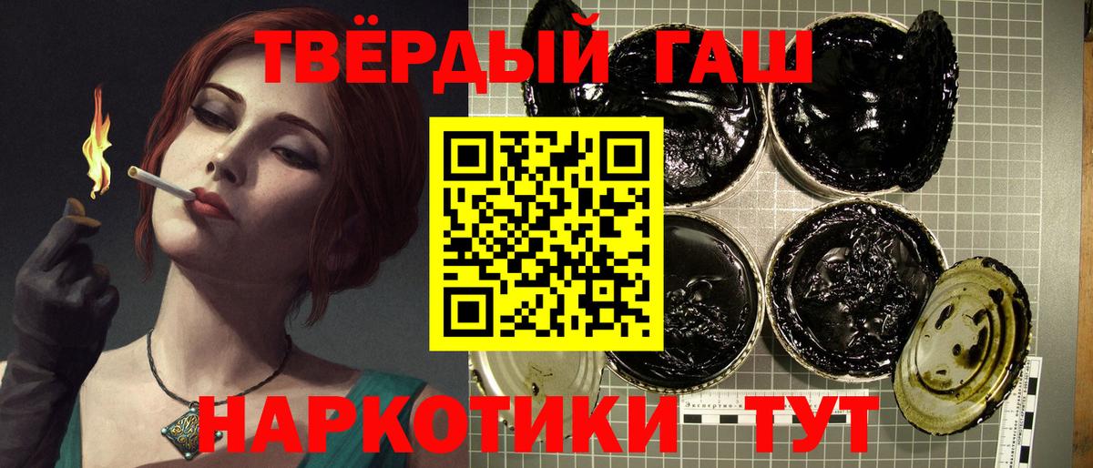 ГАШИШ  Вход с VPN  Cocaine  NBOMe  Лсд 25  Меф кристаллы  Нерюнгри  Канабис 