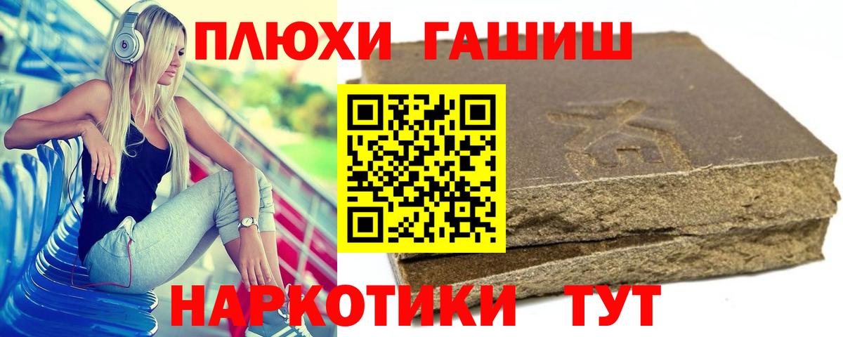 ГАШИШ Изолятор  Вход с VPN  Гашиш ice o lator  Нерюнгри 