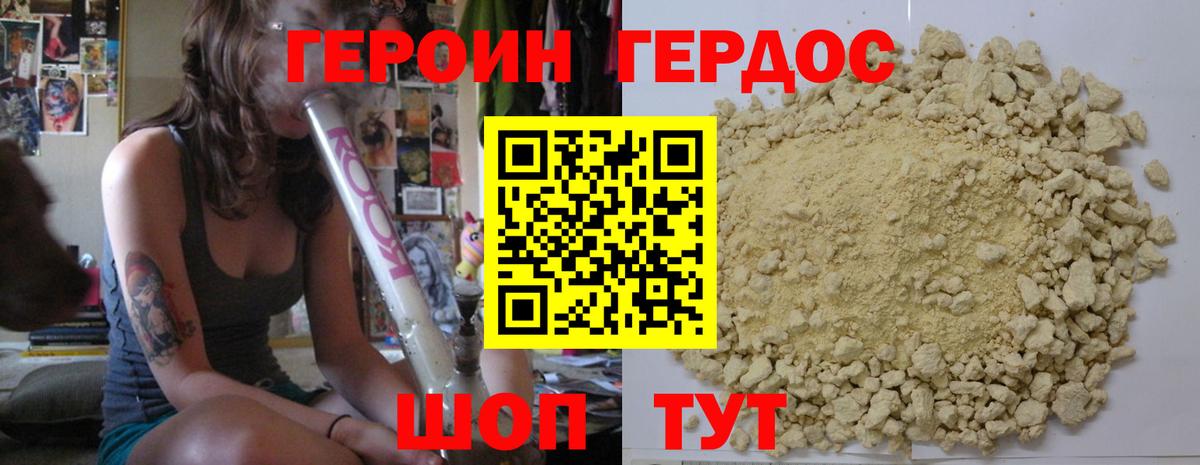 Нерюнгри  ГЕРОИН гречка  Вход с VPN 