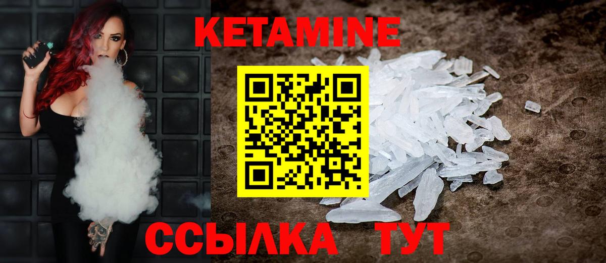 КЕТАМИН VHQ Нерюнгри