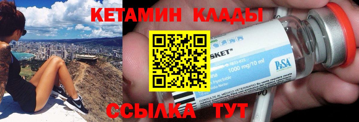 Кетамин ketamine  Вход с VPN  Нерюнгри  Кетамин ketamine 