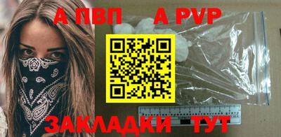 apvp Тверь
