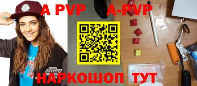 apvp Тверь