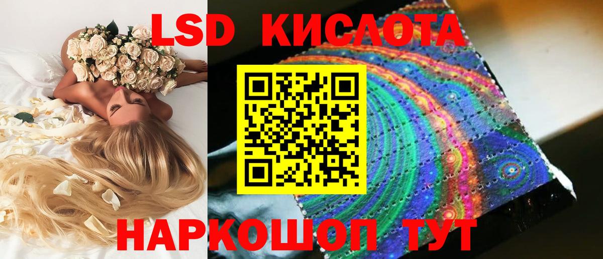 Нерюнгри  LSD-25 экстази кислота  ЛСД экстази ecstasy  Вход с VPN 