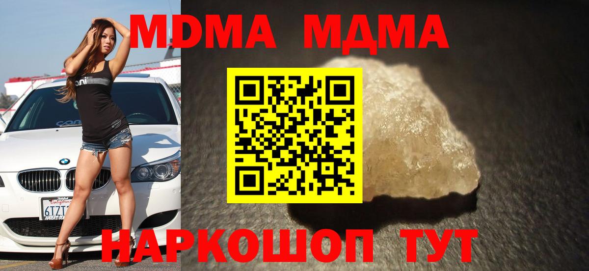 МДМА кристаллы Нерюнгри