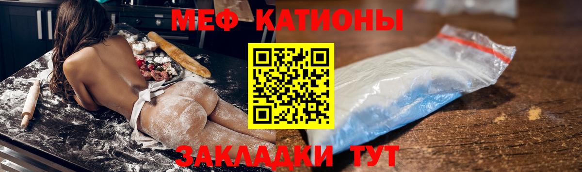 Мефедрон Нерюнгри