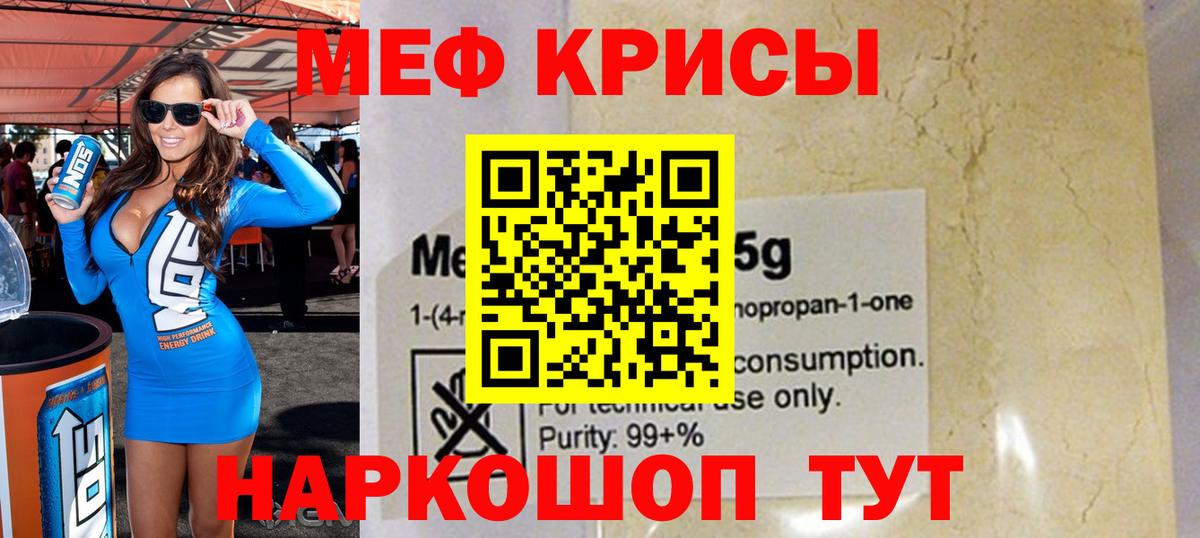 Меф мяу мяу  Мефедрон VHQ  Мефедрон  Меф  Нерюнгри  Вход с VPN 