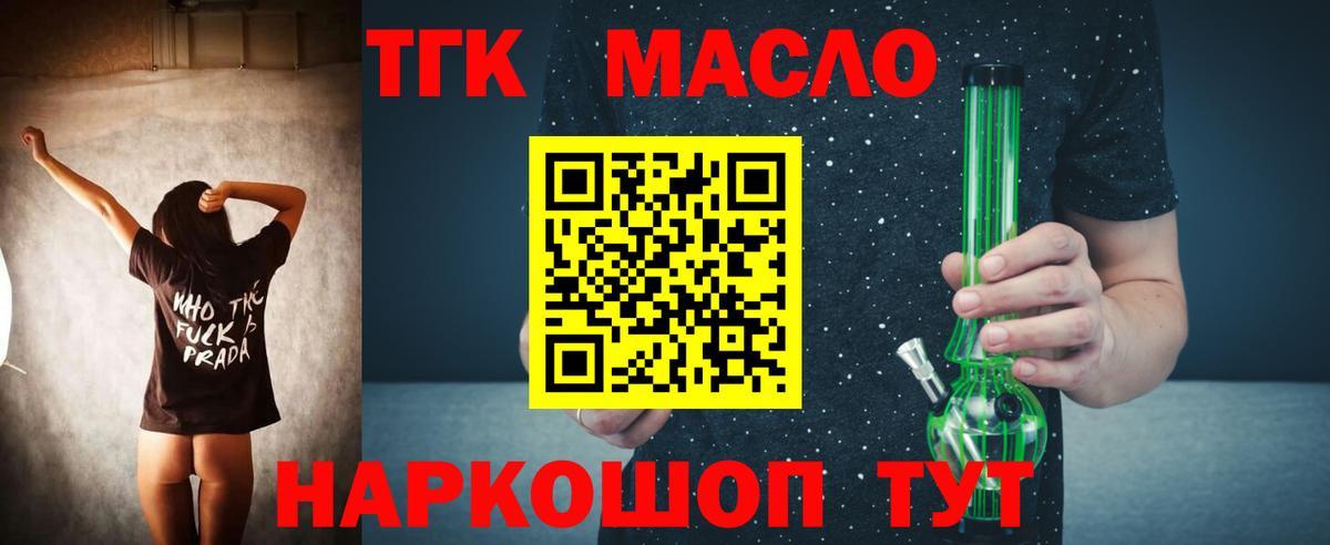 Дистиллят ТГК концентрат Нерюнгри
