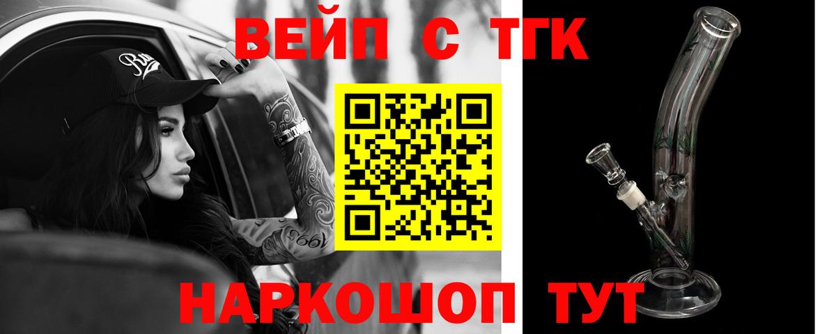 Нерюнгри  ТГК гашишное масло  Вход с VPN 